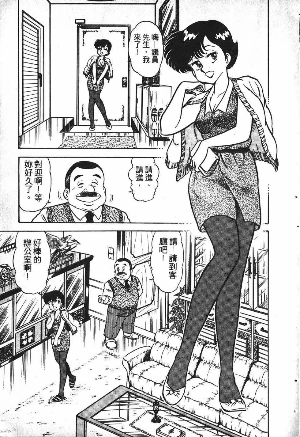 對準槍口 - 第01卷(1/4) - 7