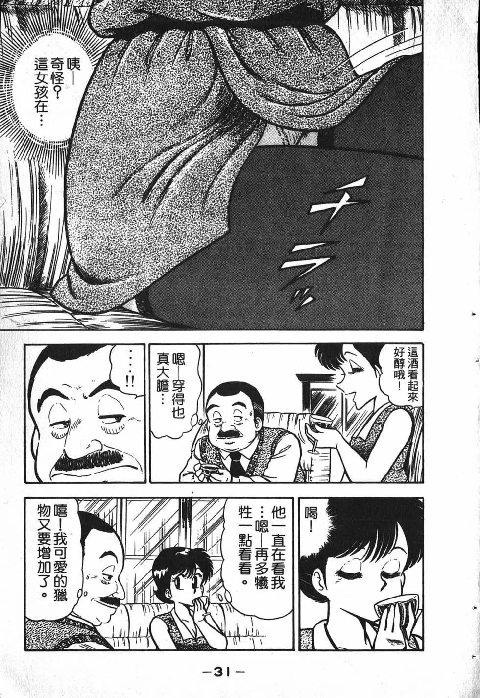 對準槍口 - 第01卷(1/4) - 1