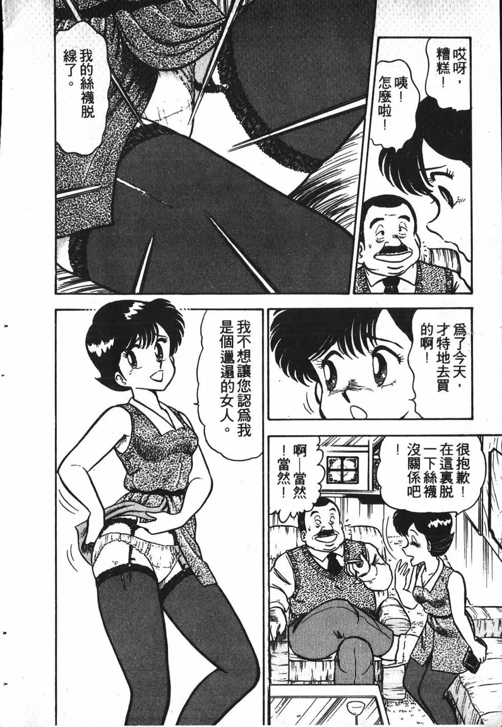 對準槍口 - 第01卷(1/4) - 2