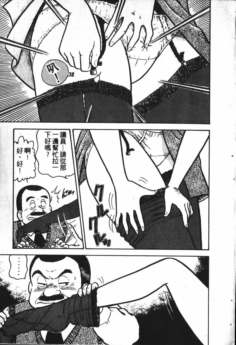 對準槍口 - 第01卷(1/4) - 3