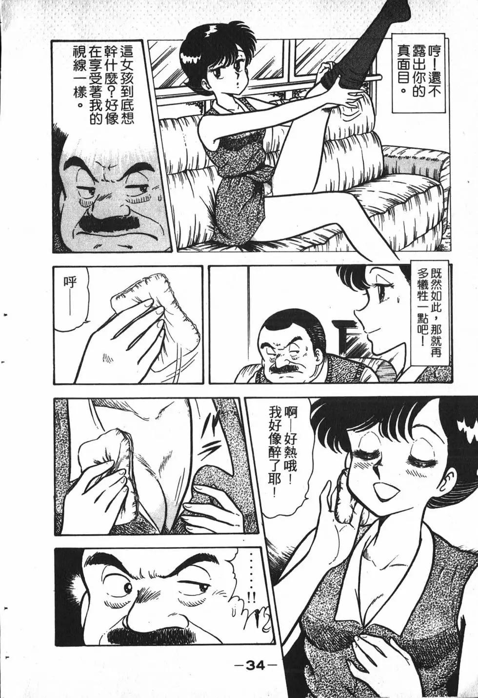 對準槍口 - 第01卷(1/4) - 4