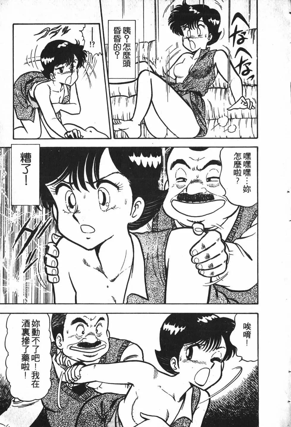 對準槍口 - 第01卷(1/4) - 7