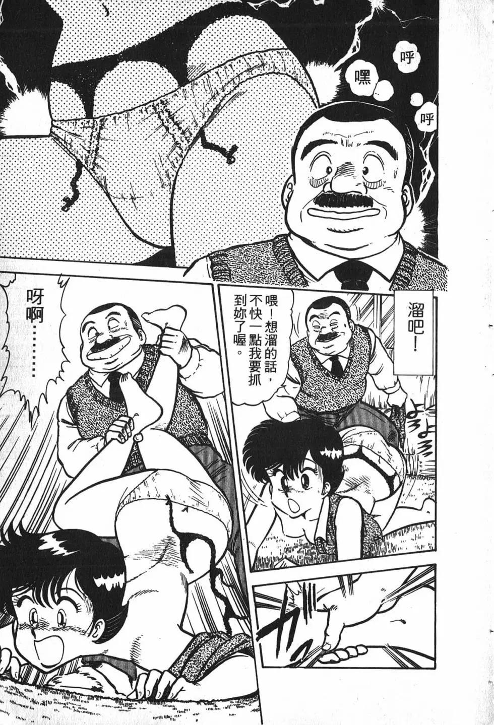 對準槍口 - 第01卷(1/4) - 1