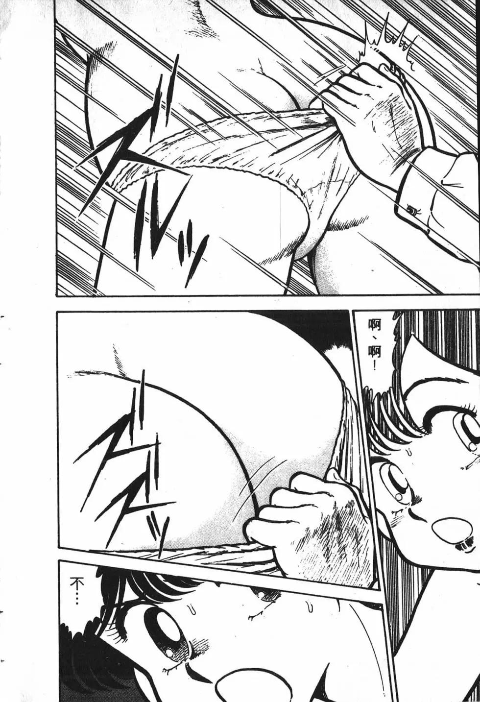 對準槍口 - 第01卷(1/4) - 2