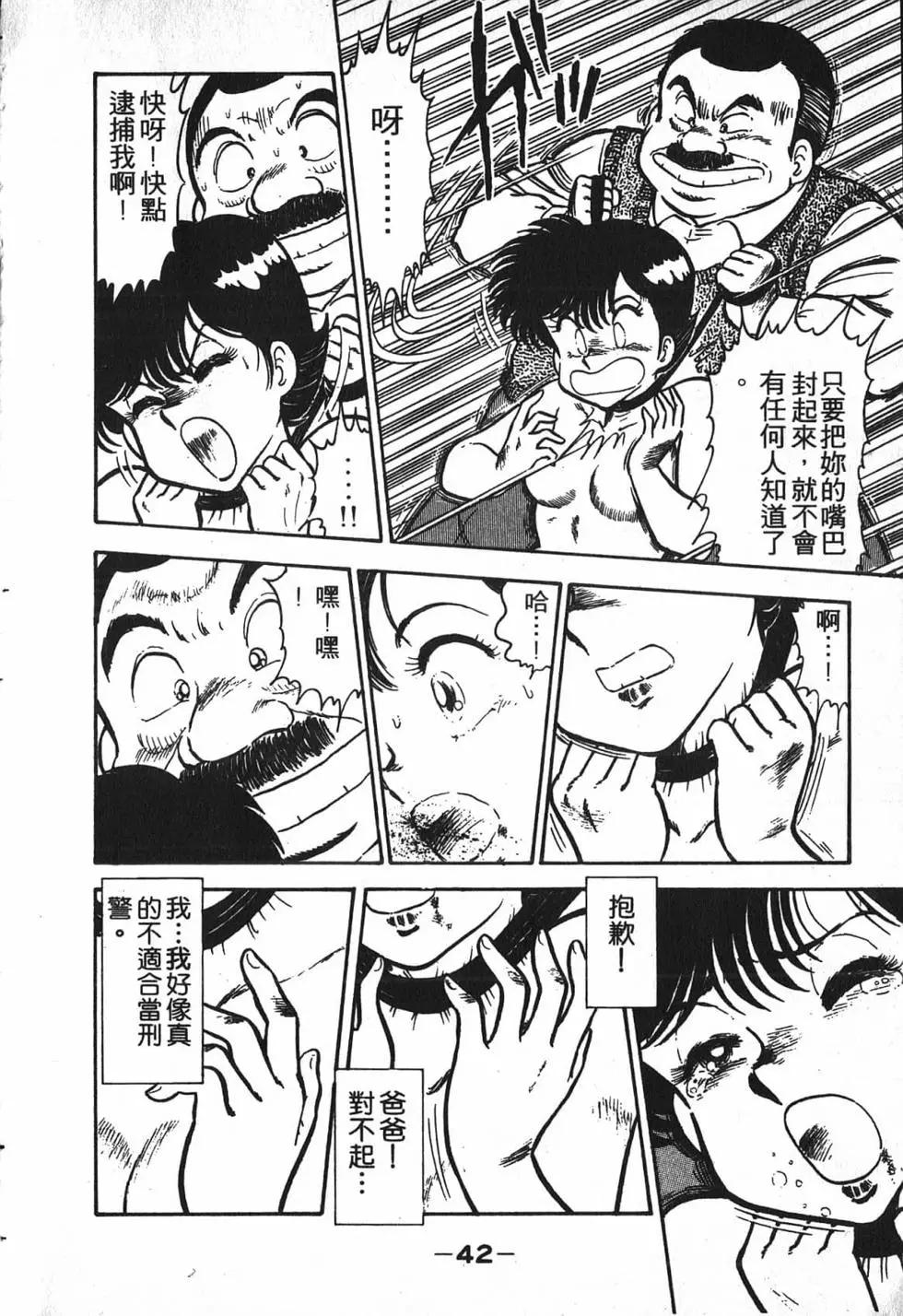 對準槍口 - 第01卷(1/4) - 4