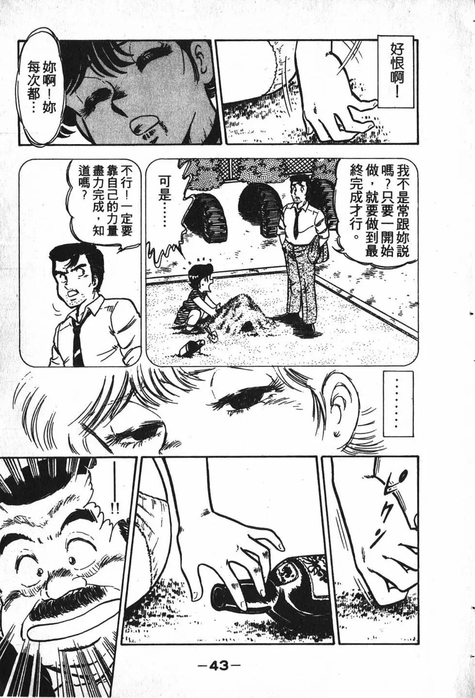 對準槍口 - 第01卷(1/4) - 5