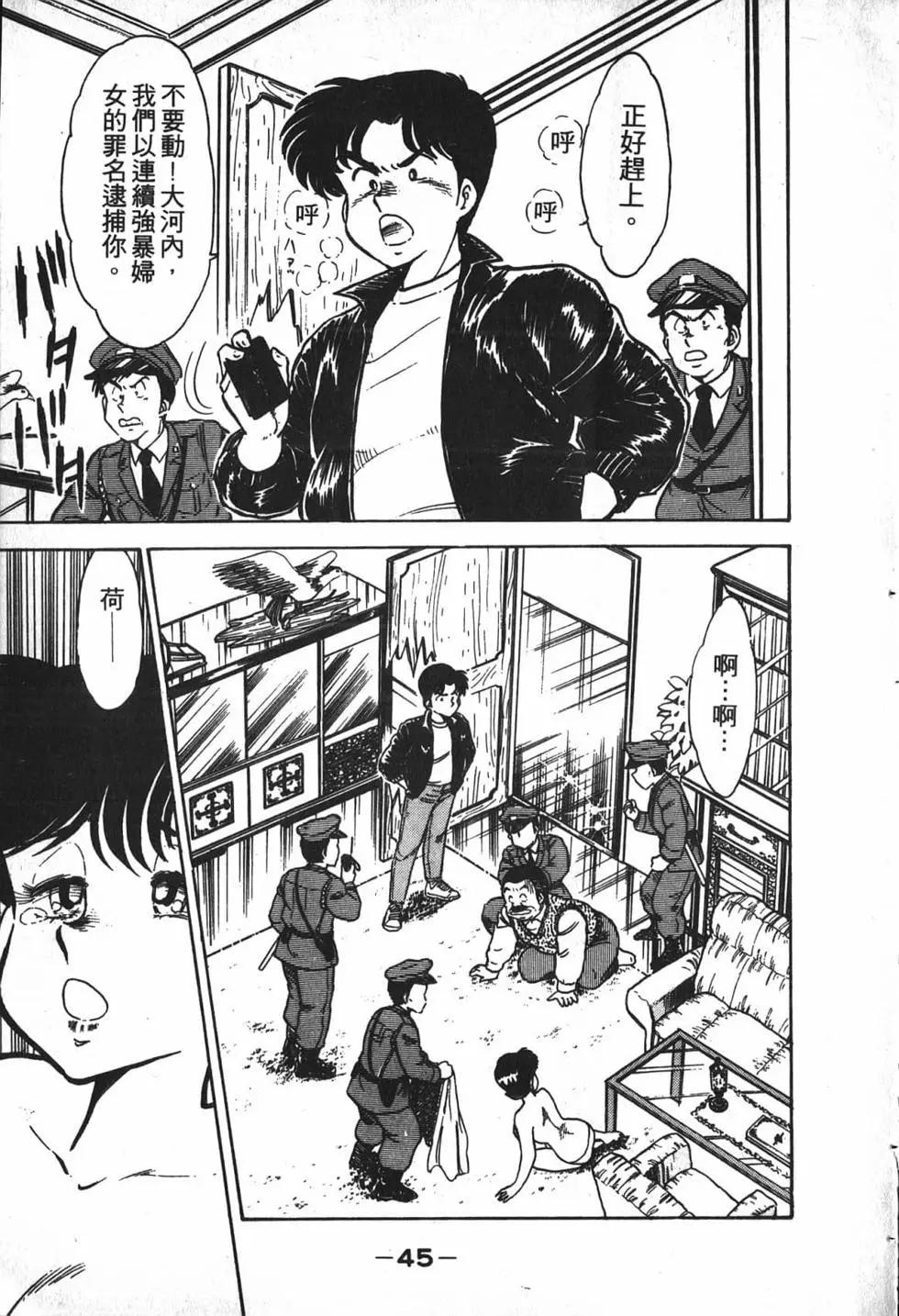 對準槍口 - 第01卷(1/4) - 7