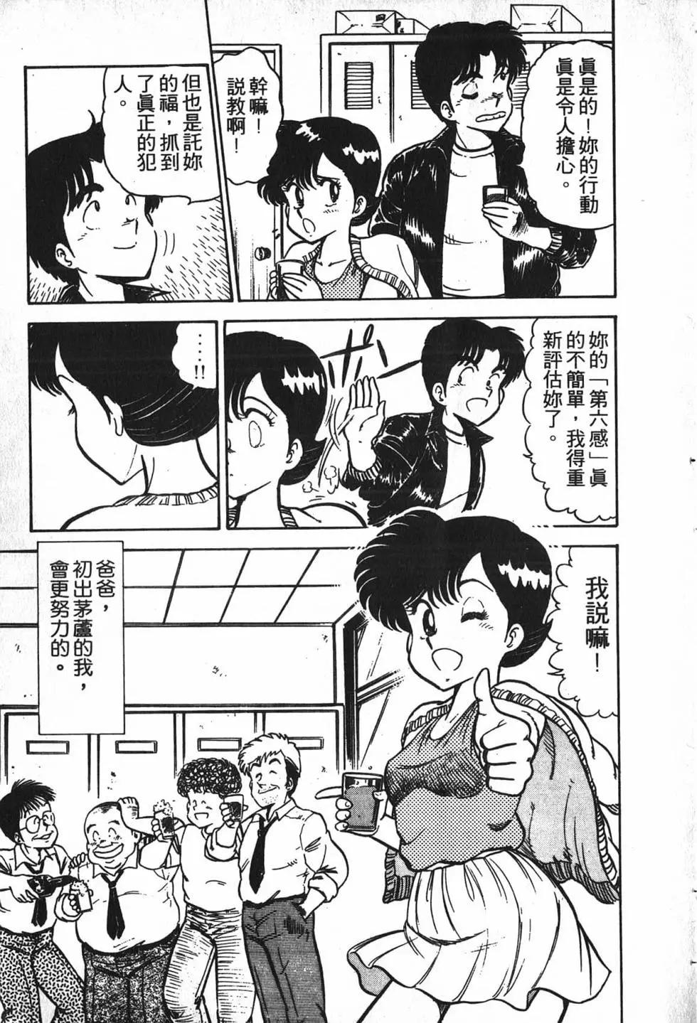 對準槍口 - 第01卷(1/4) - 1