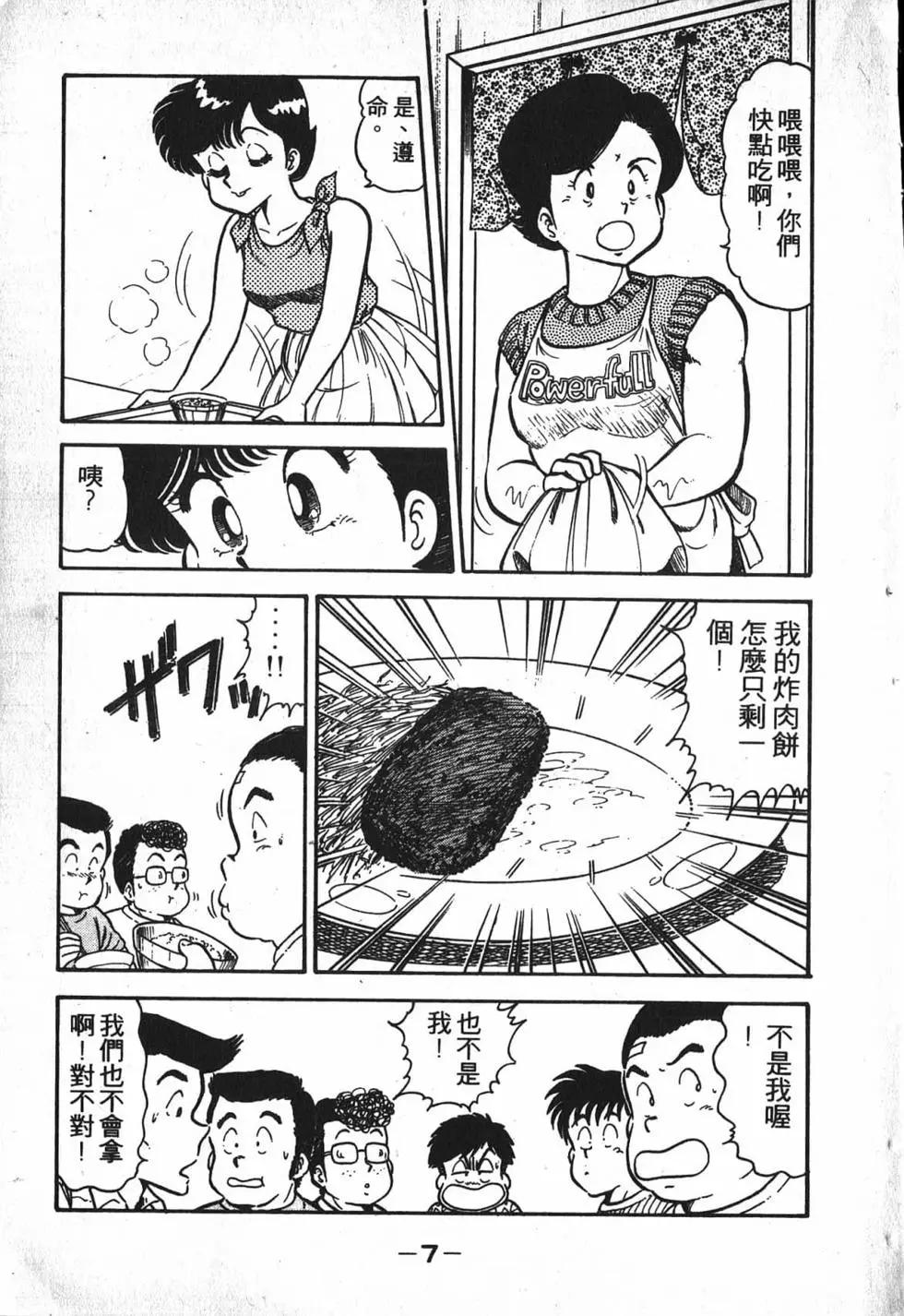 對準槍口 - 第01卷(1/4) - 1