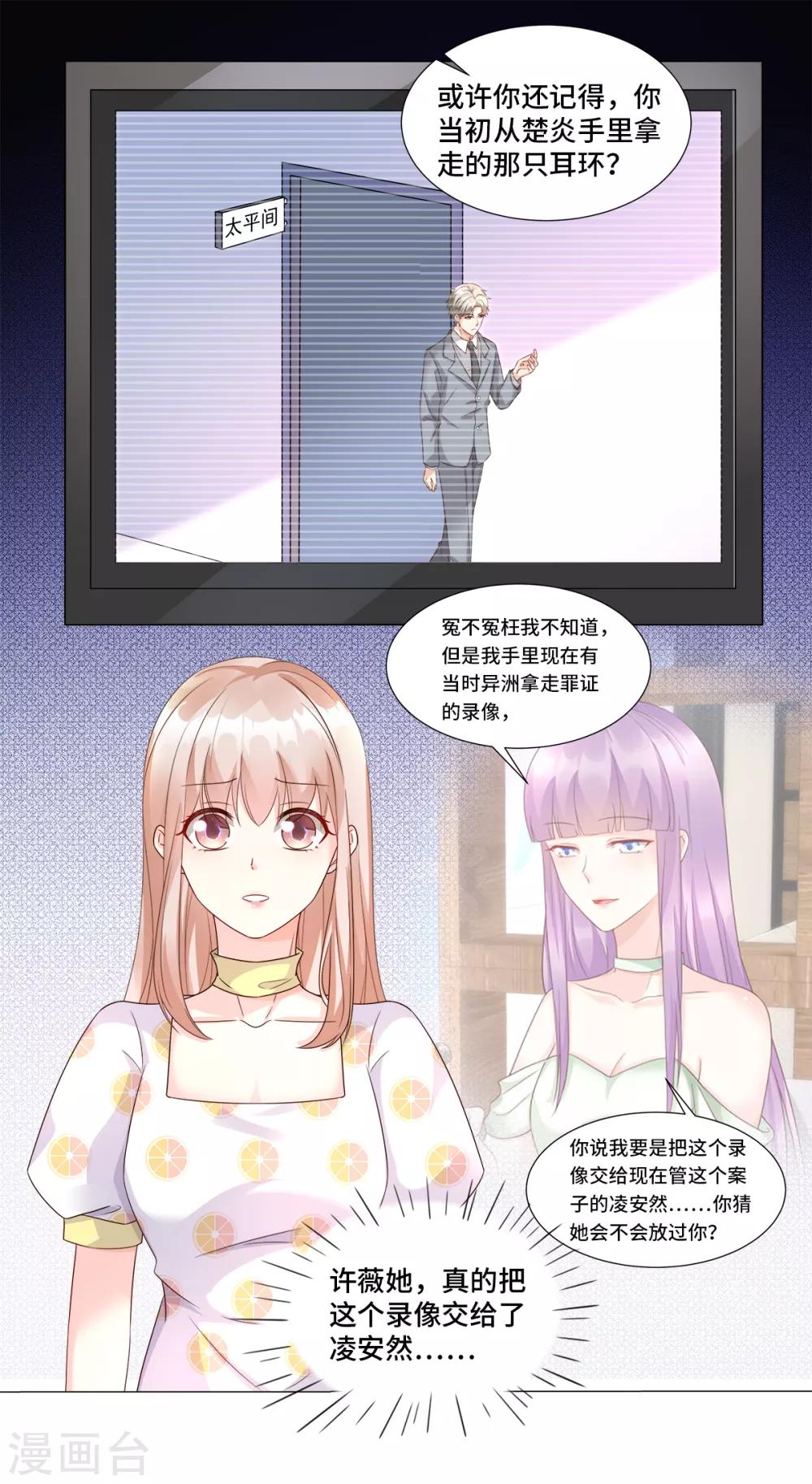 第94话 证据确凿！-第101话