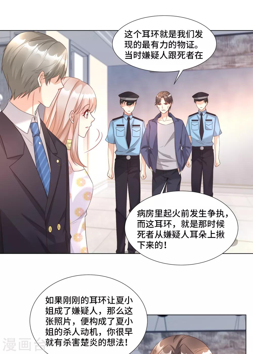 第94话 证据确凿！-第101话