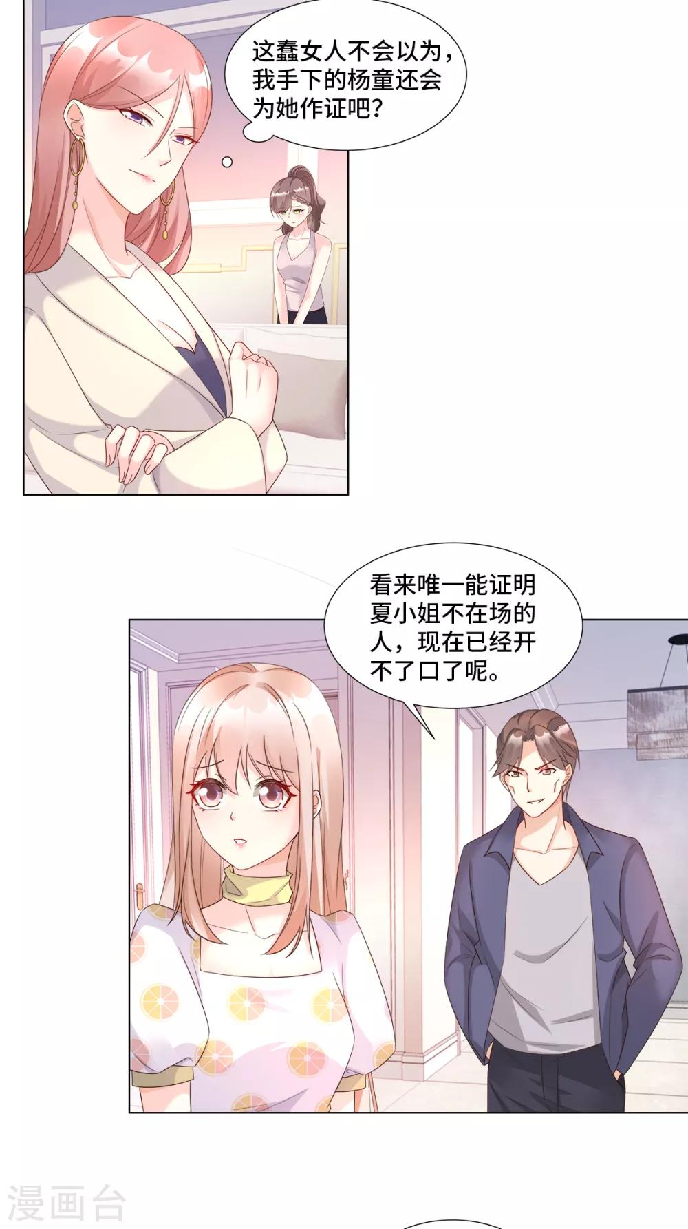 第94话 证据确凿！-第101话