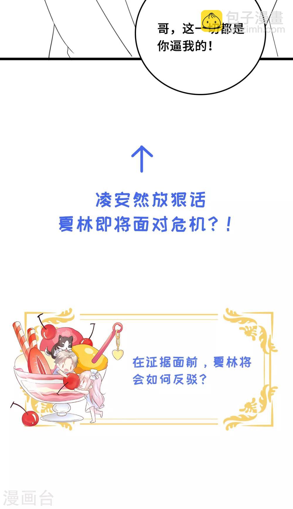 第94话 证据确凿！-第101话