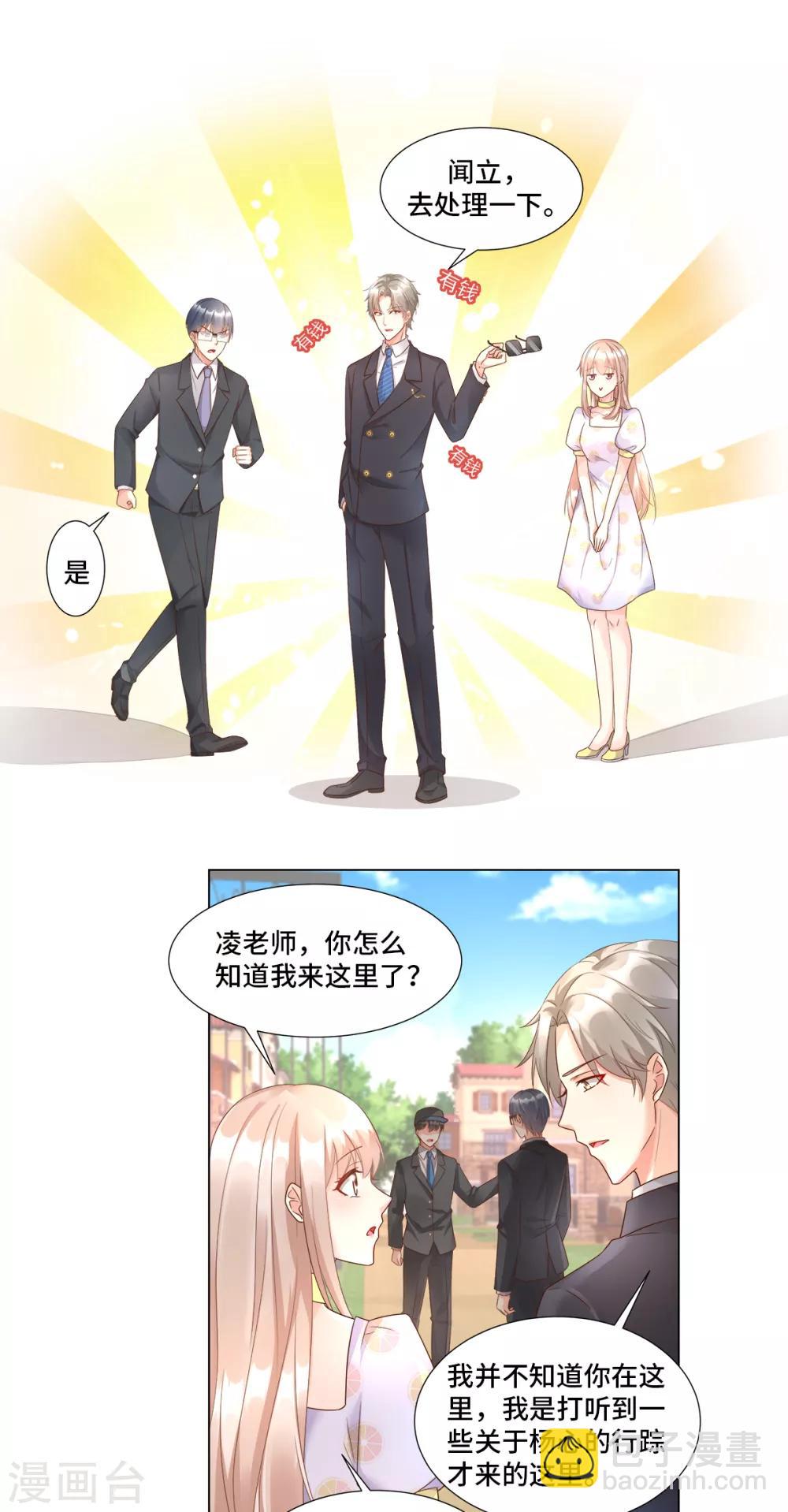 第94话 证据确凿！-第101话