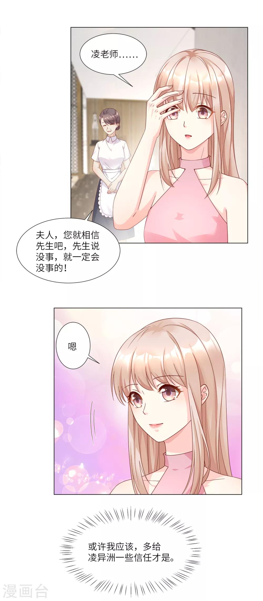 第96话 豪华精英律师团报到!-第103话