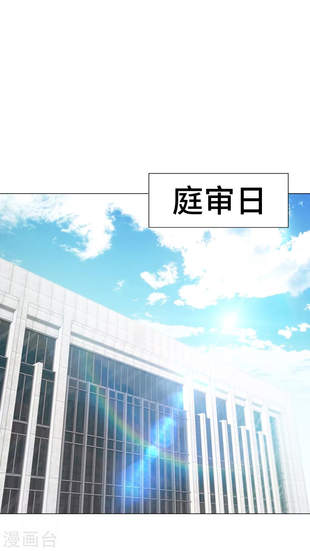 第96话 豪华精英律师团报到!-第103话