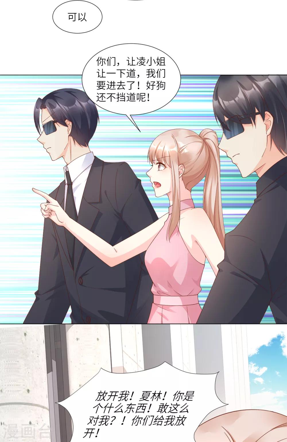 第96话 豪华精英律师团报到!-第103话