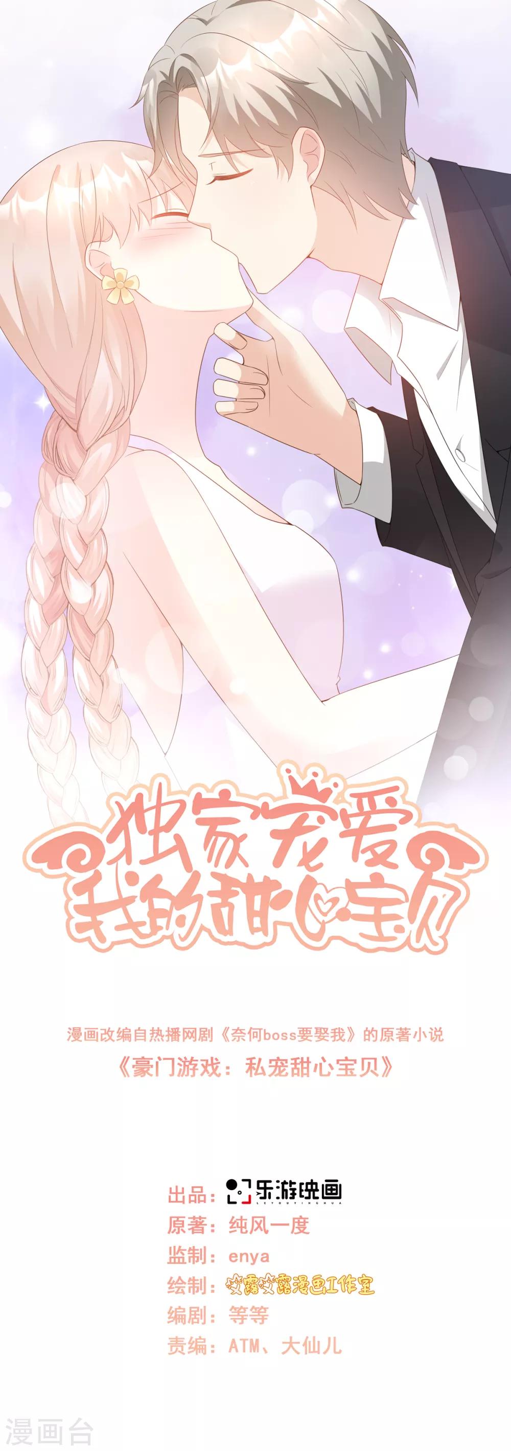 第100话 滚出我的地盘-第107话