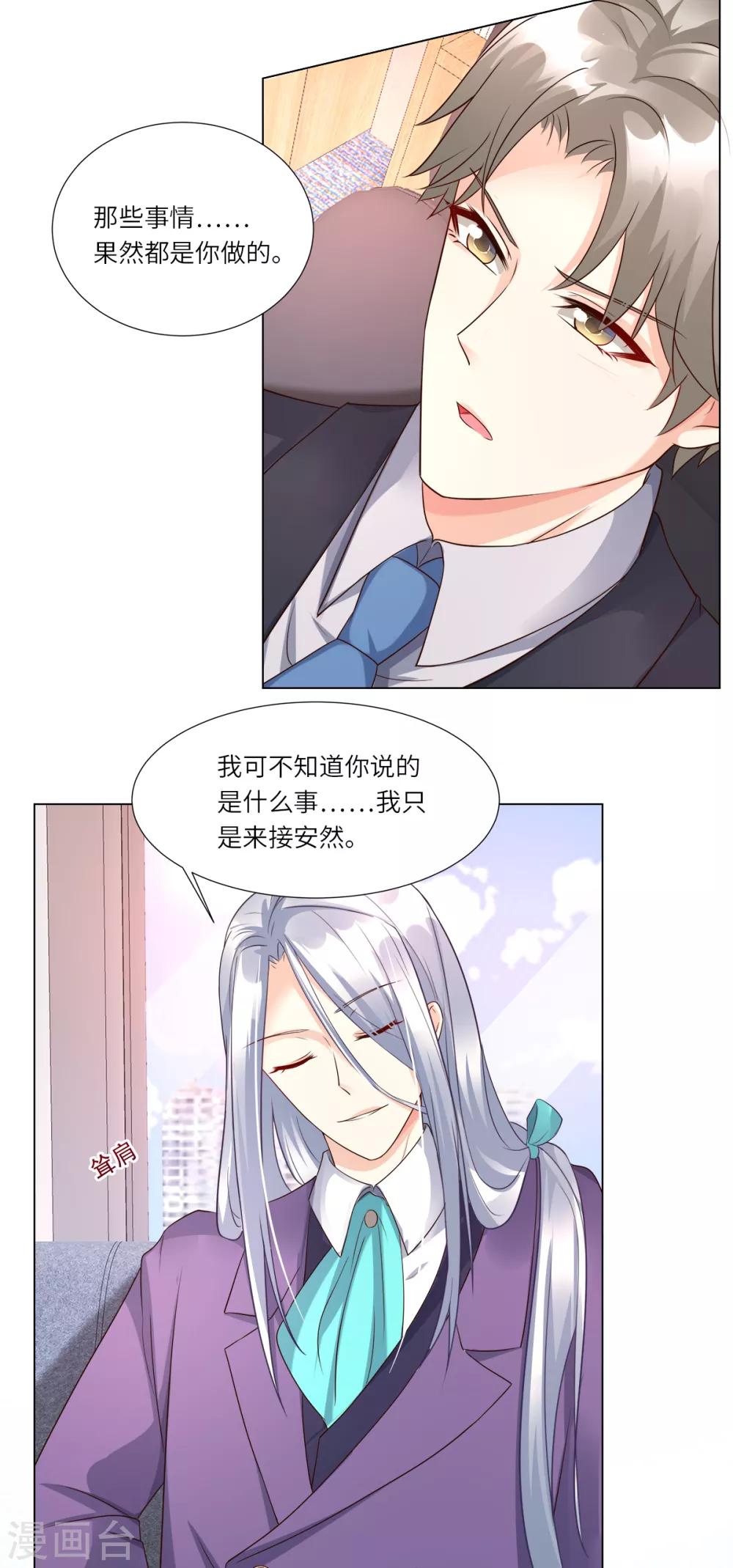 第100话 滚出我的地盘-第107话