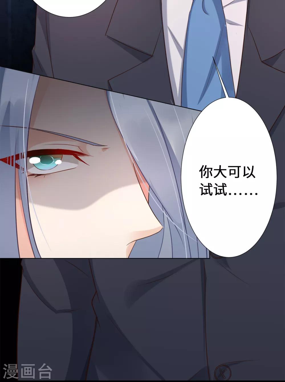 第100话 滚出我的地盘-第107话