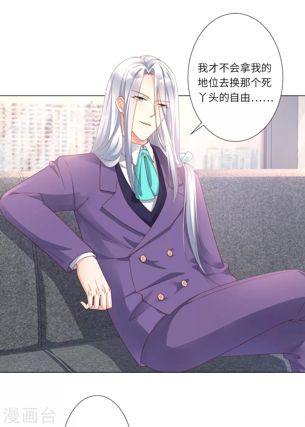 第100话 滚出我的地盘-第107话