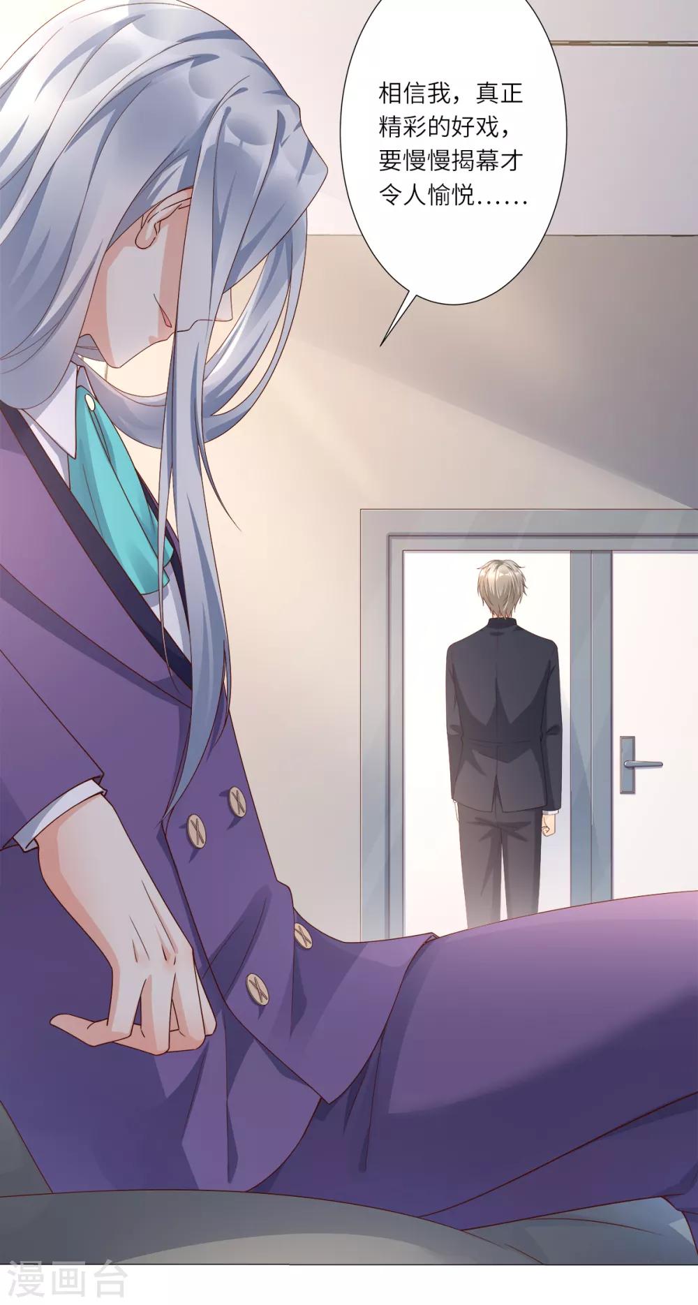 第100话 滚出我的地盘-第107话