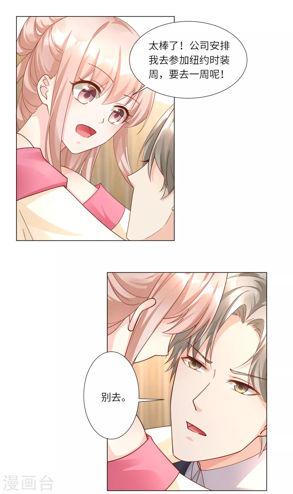 第100话 滚出我的地盘-第107话