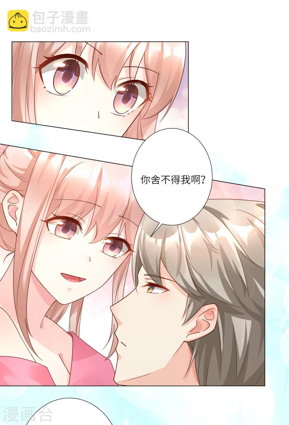 第100话 滚出我的地盘-第107话