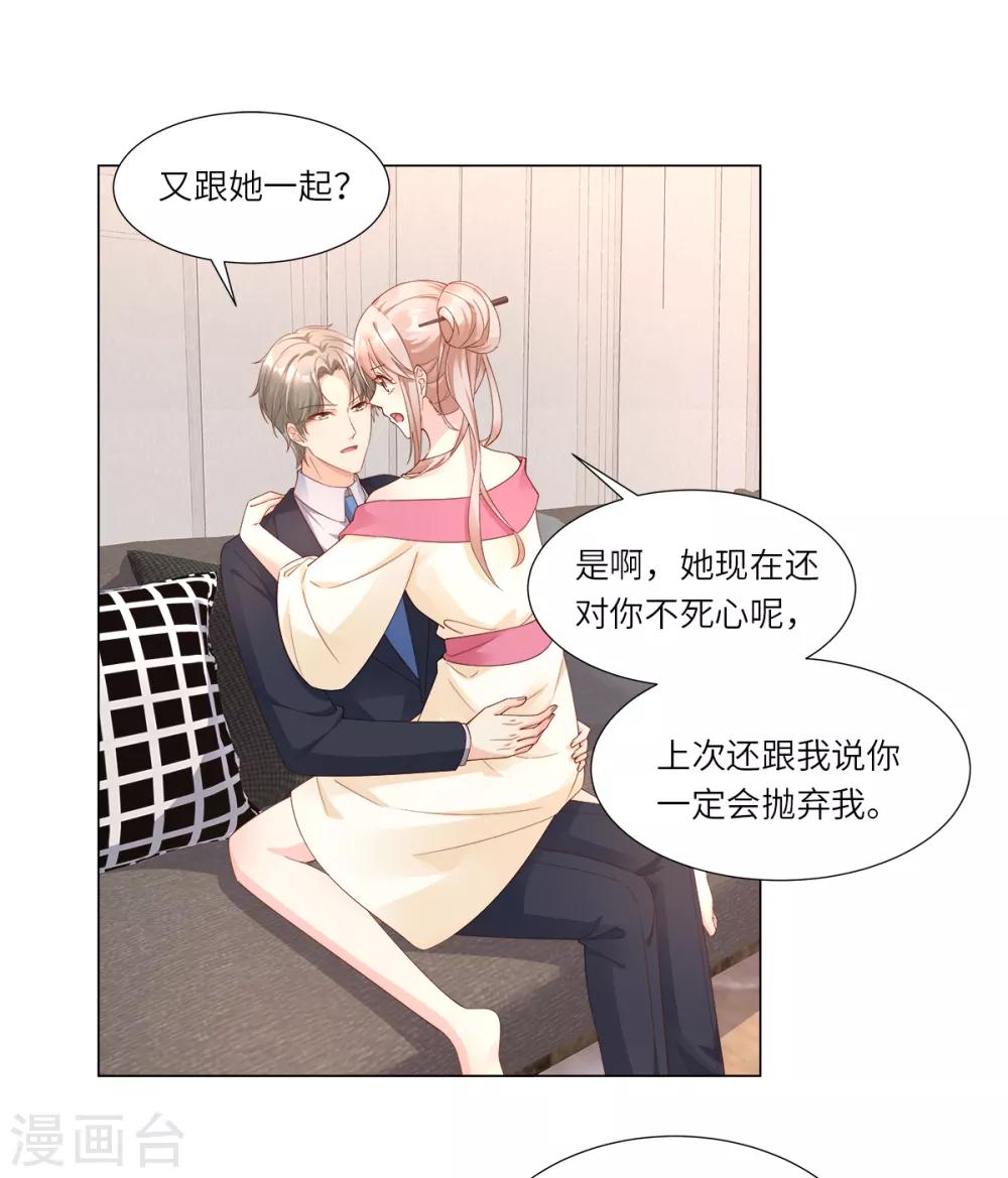 第100话 滚出我的地盘-第107话