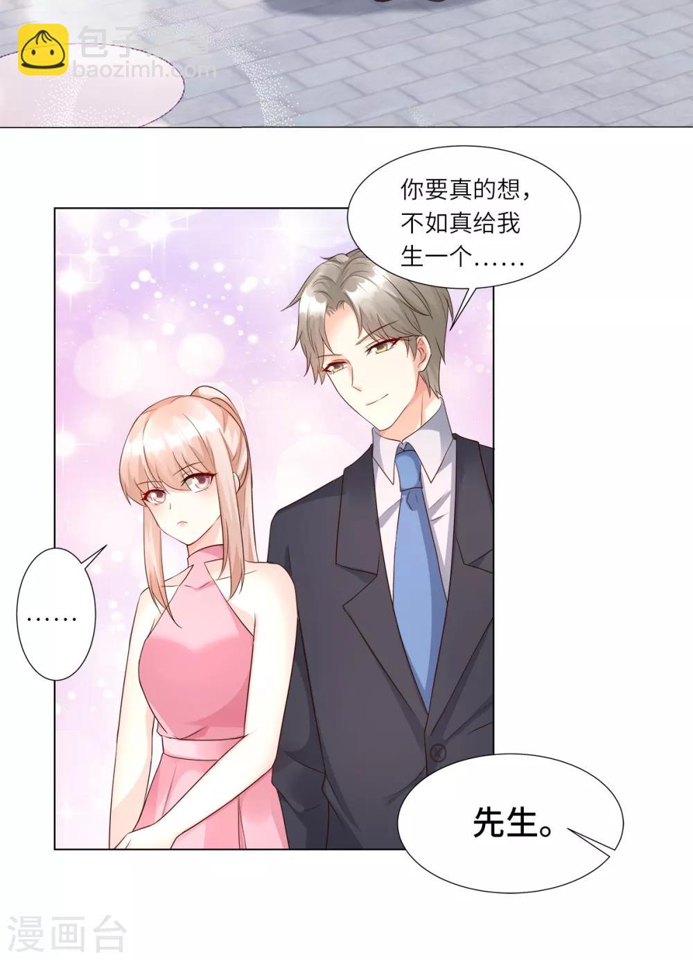 第100话 滚出我的地盘-第107话