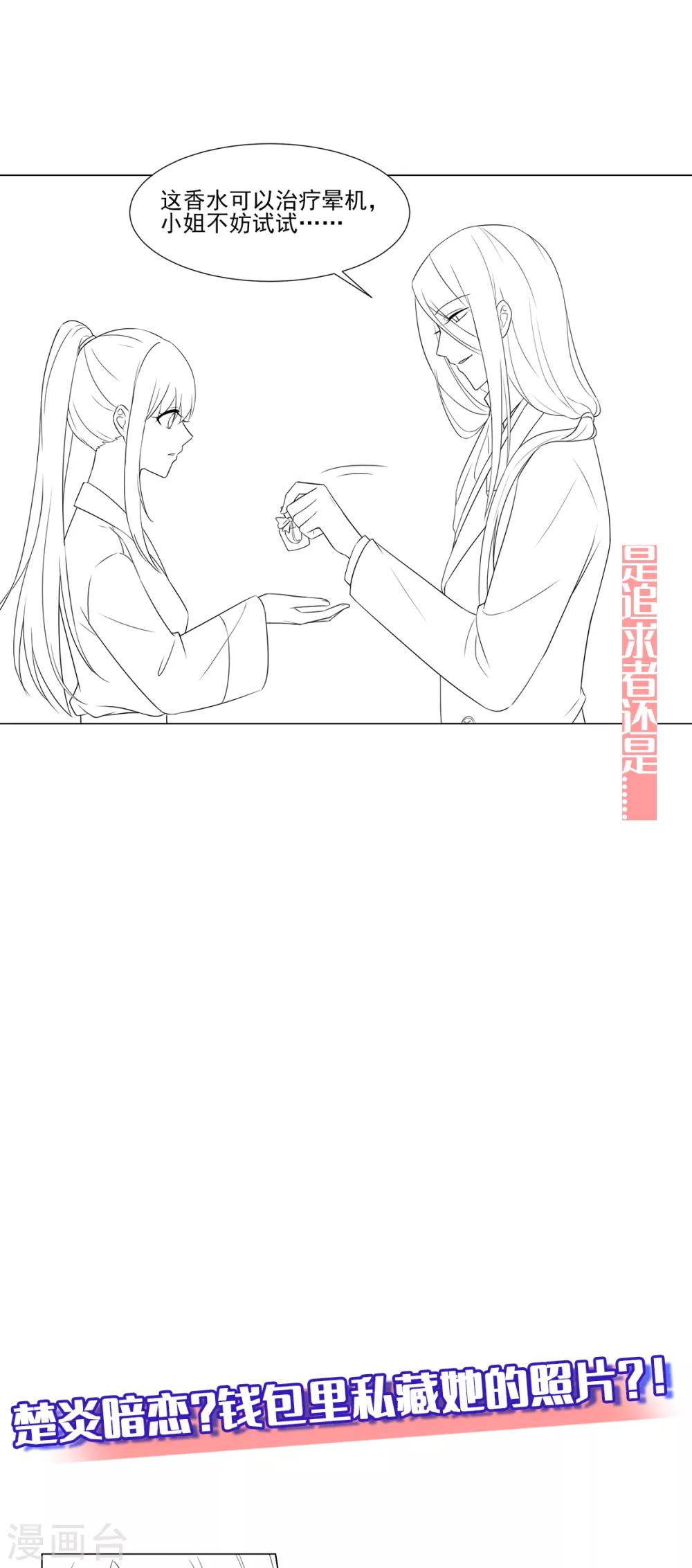 第100话 滚出我的地盘-第107话