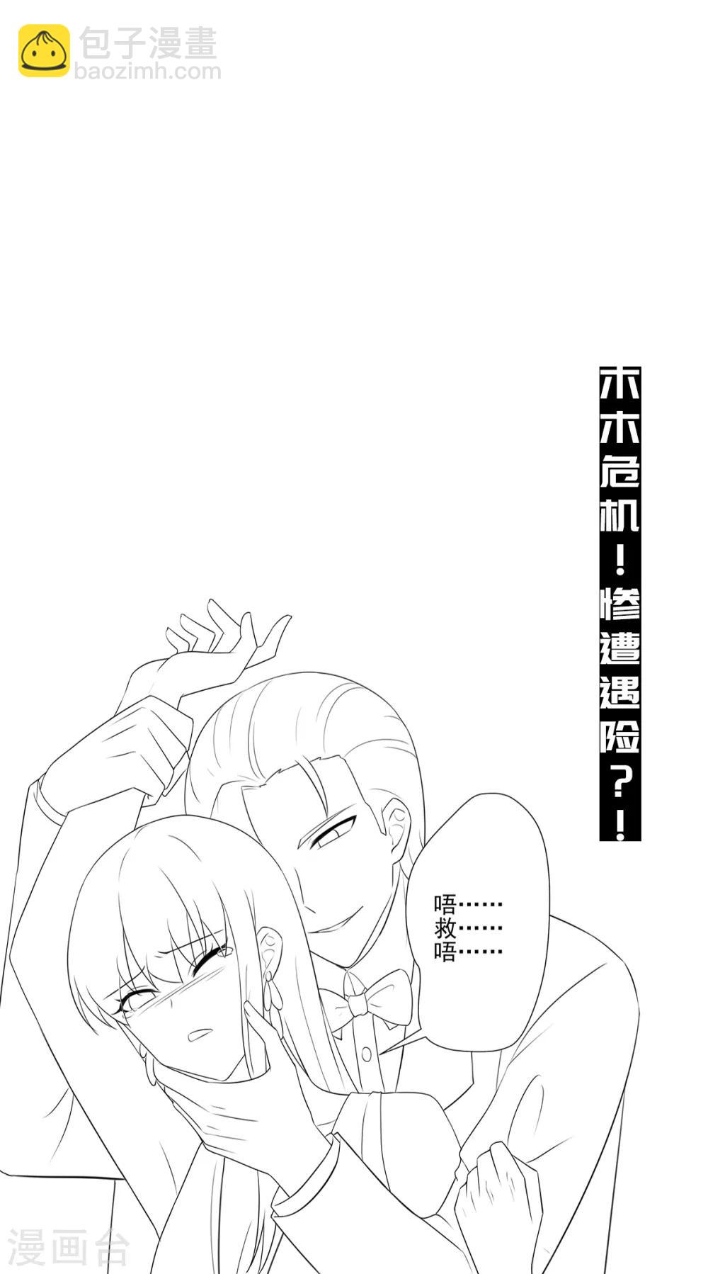 第100话 滚出我的地盘-第107话