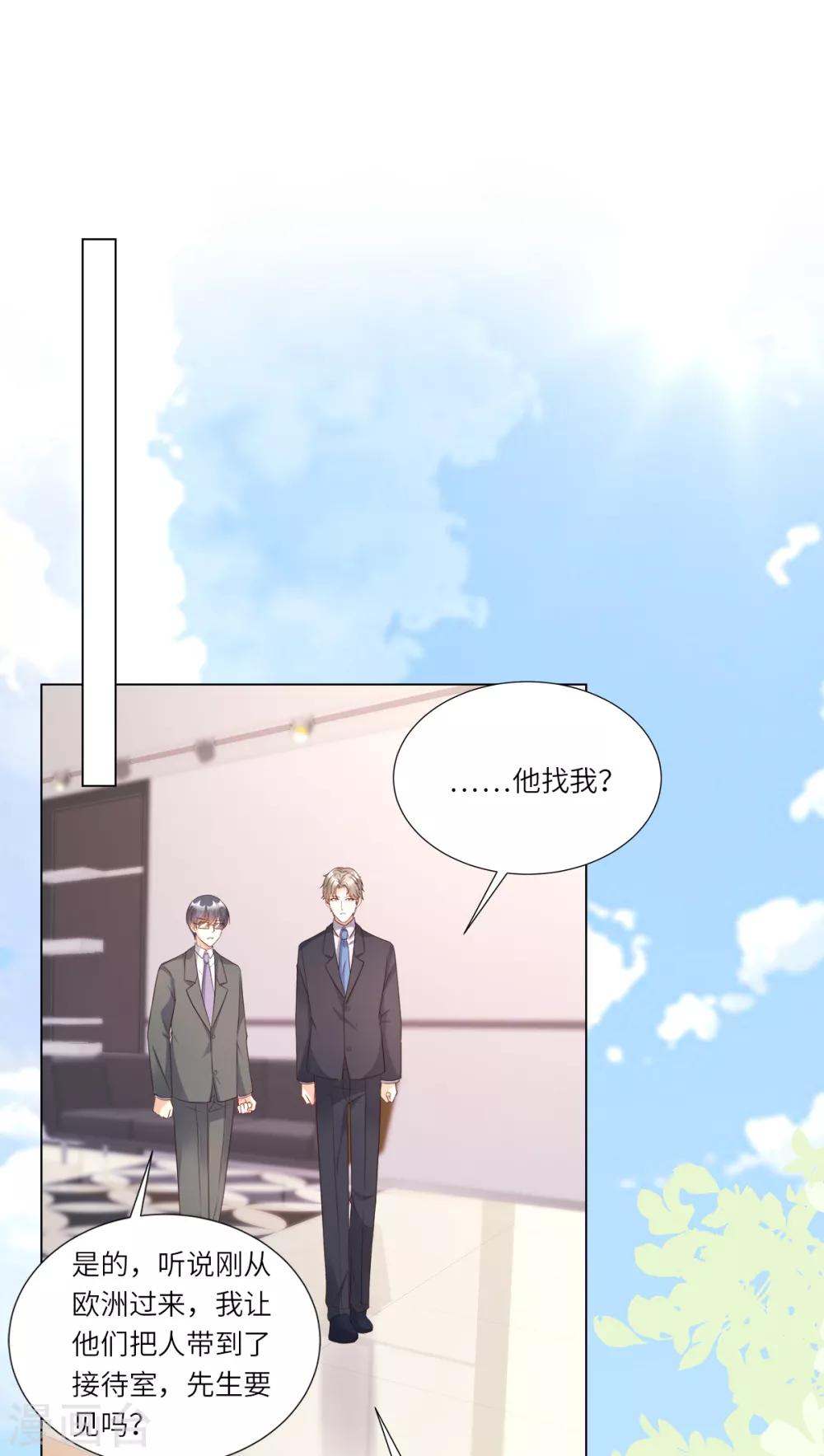 第100话 滚出我的地盘-第107话