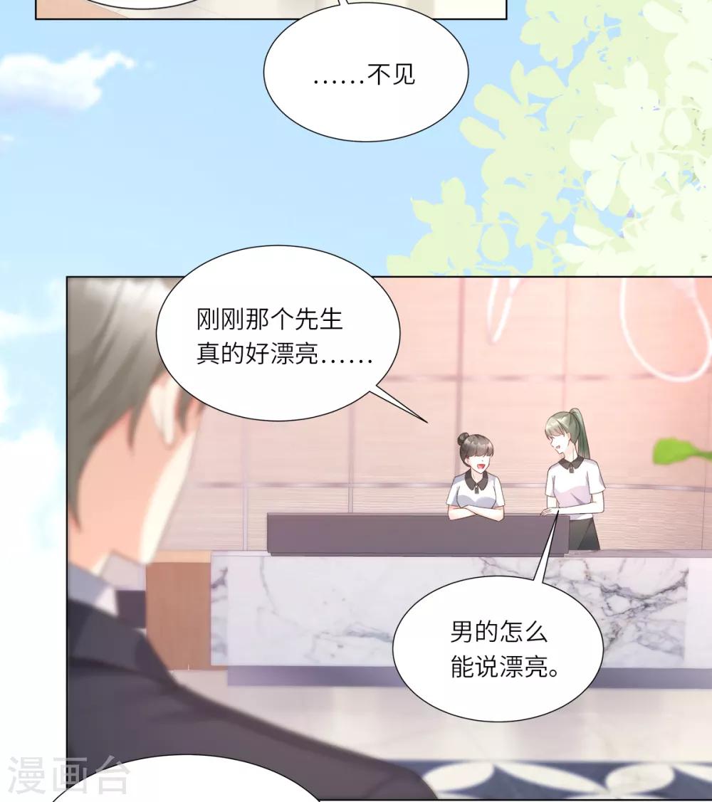 第100话 滚出我的地盘-第107话