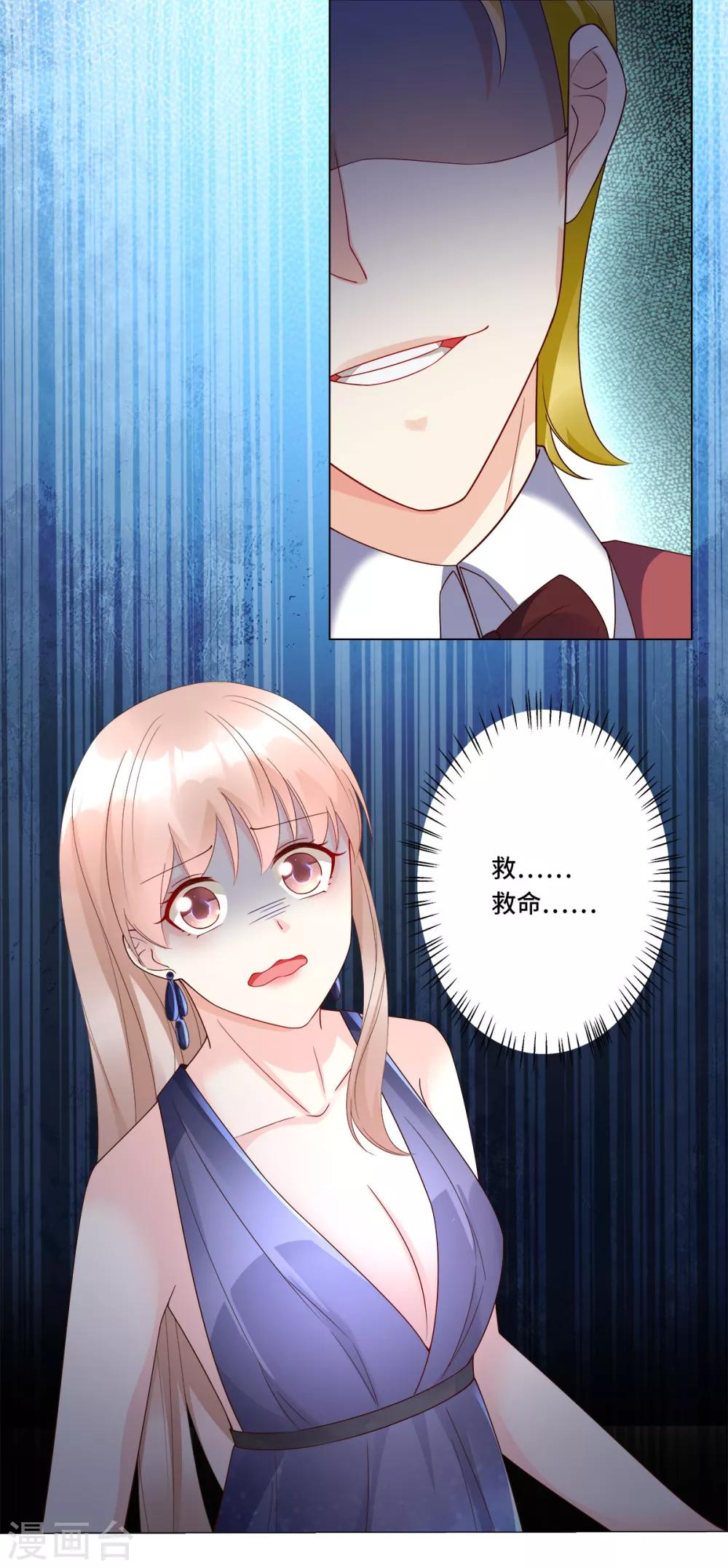 第103话 救命！我被挟持了！-第111话