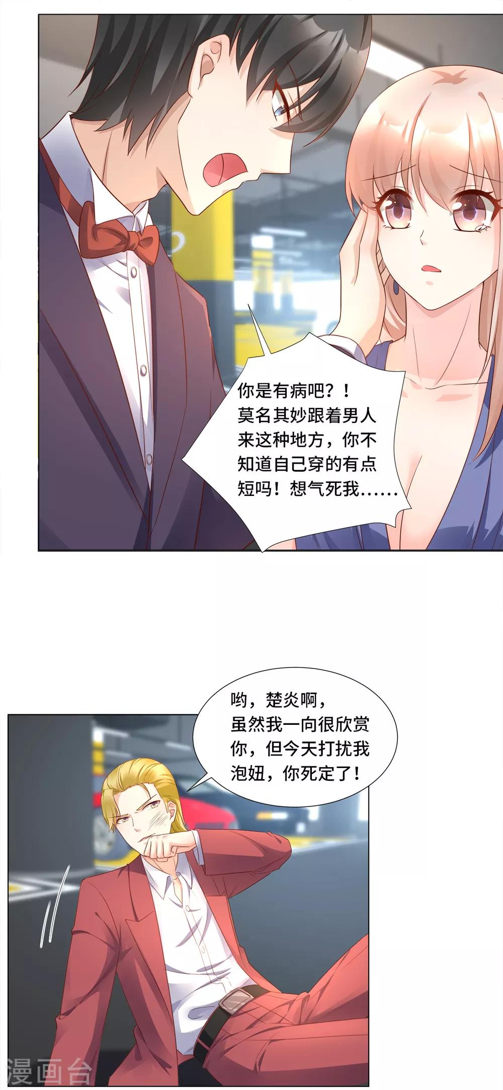 第103话 救命！我被挟持了！-第111话