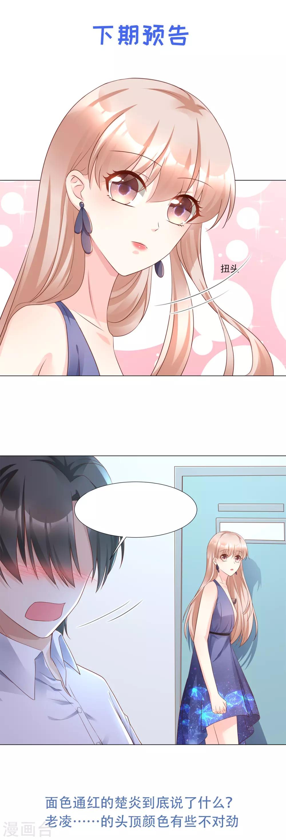 第103话 救命！我被挟持了！-第111话