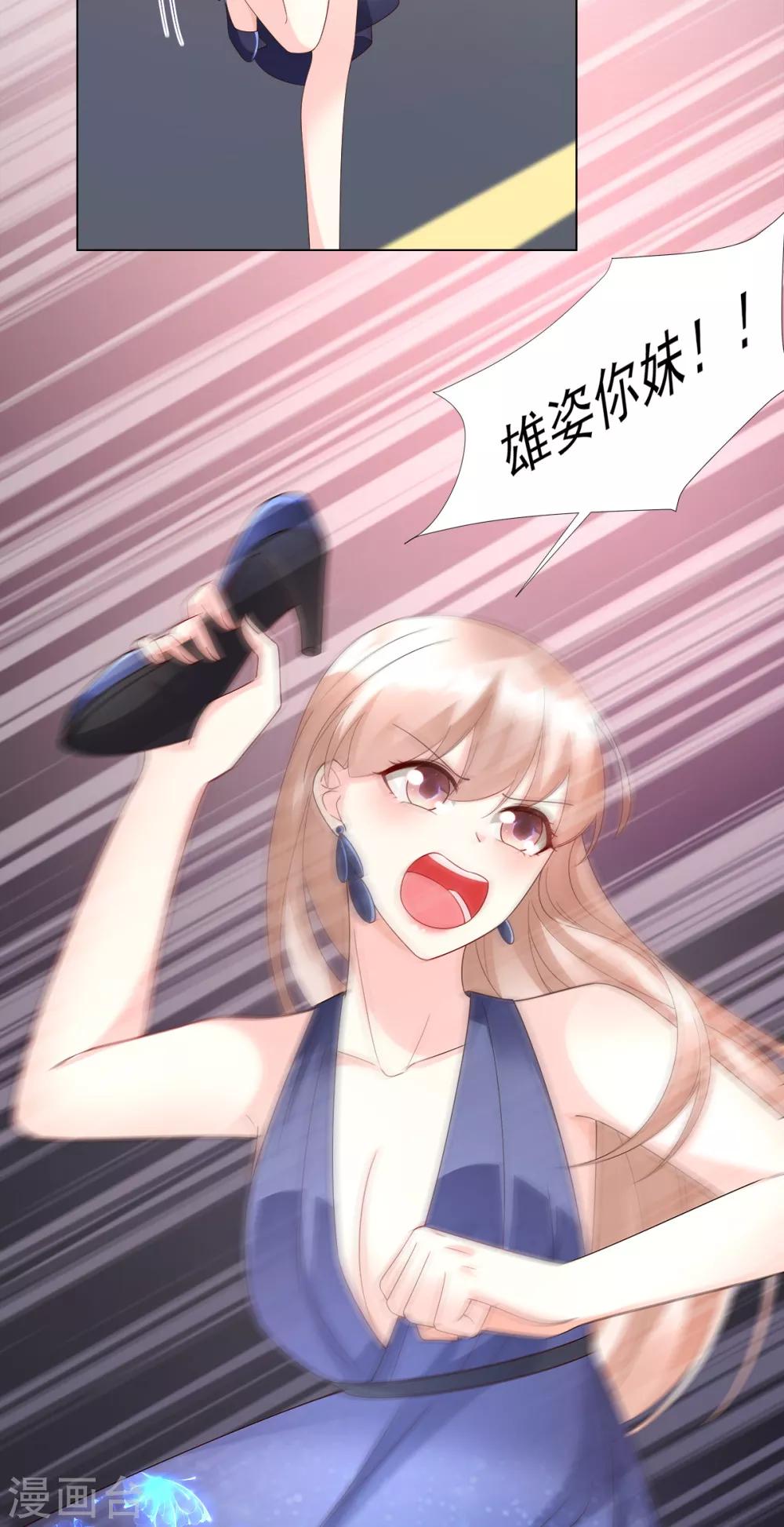 第103话 救命！我被挟持了！-第111话