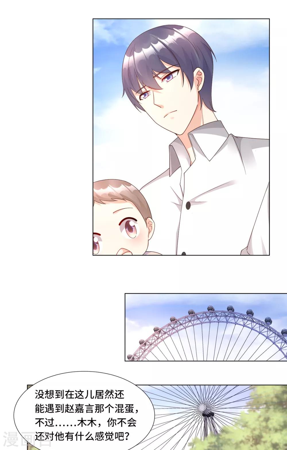 第105话 深夜的神秘快递-第113话