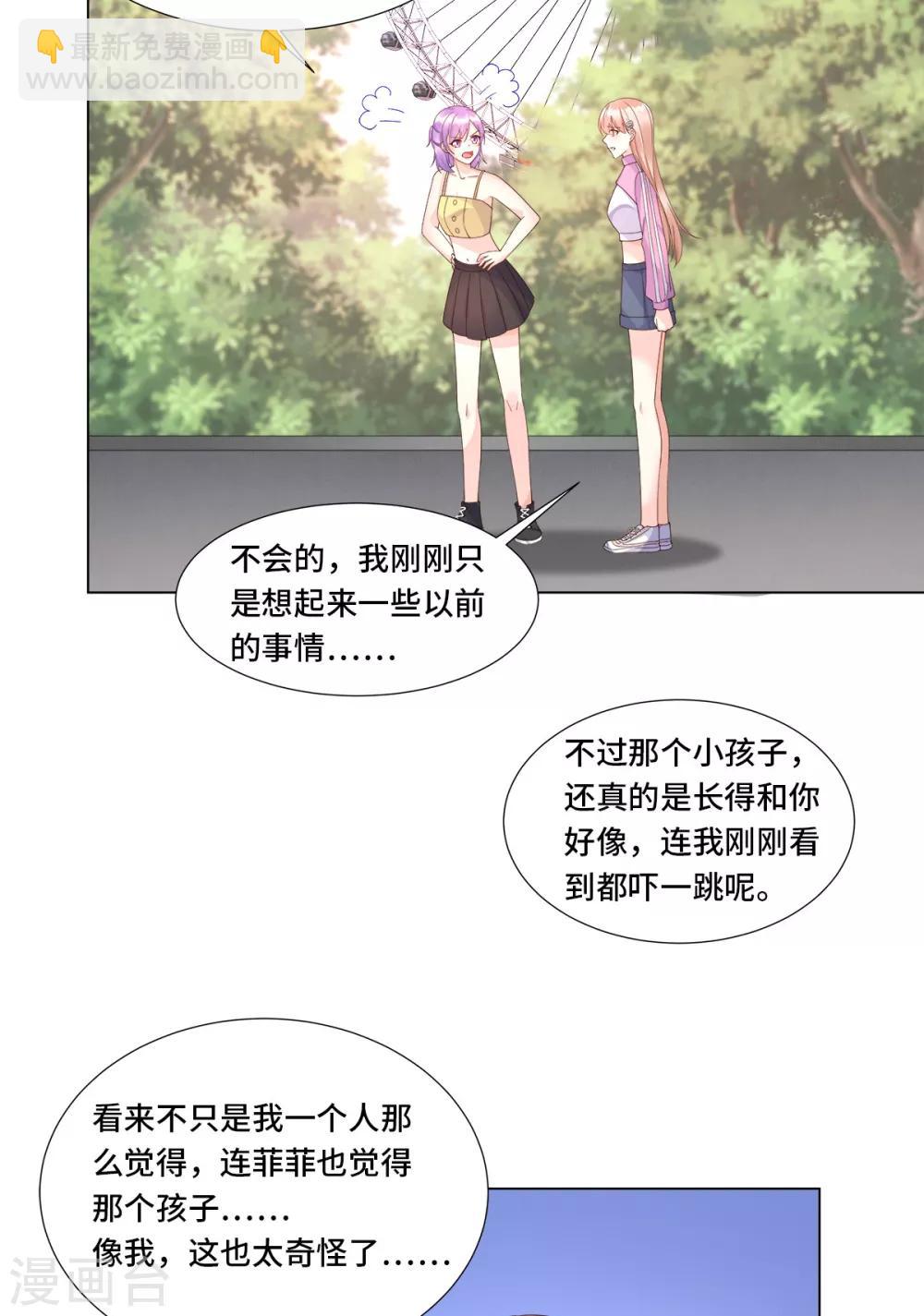 第105话 深夜的神秘快递-第113话