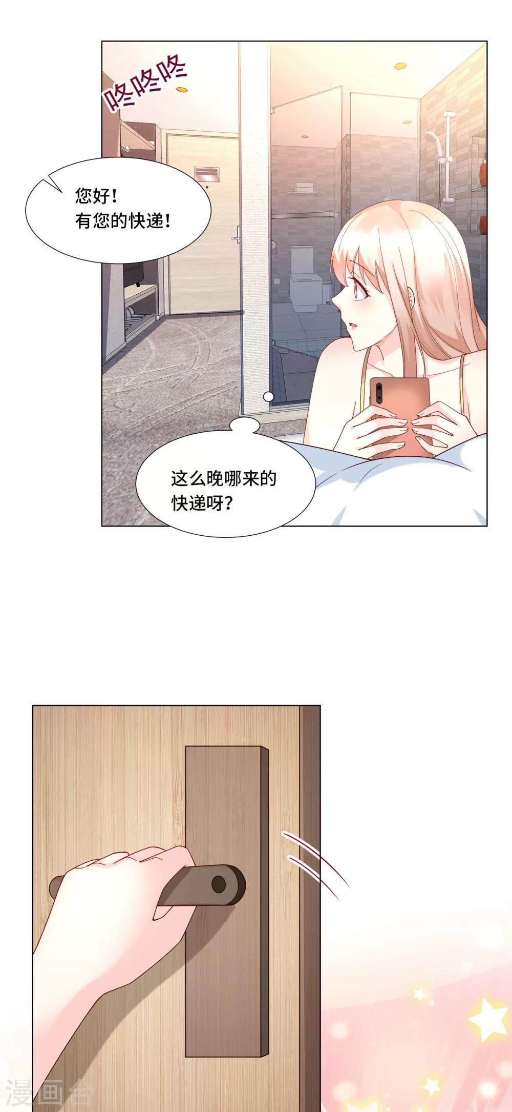 第105话 深夜的神秘快递-第113话