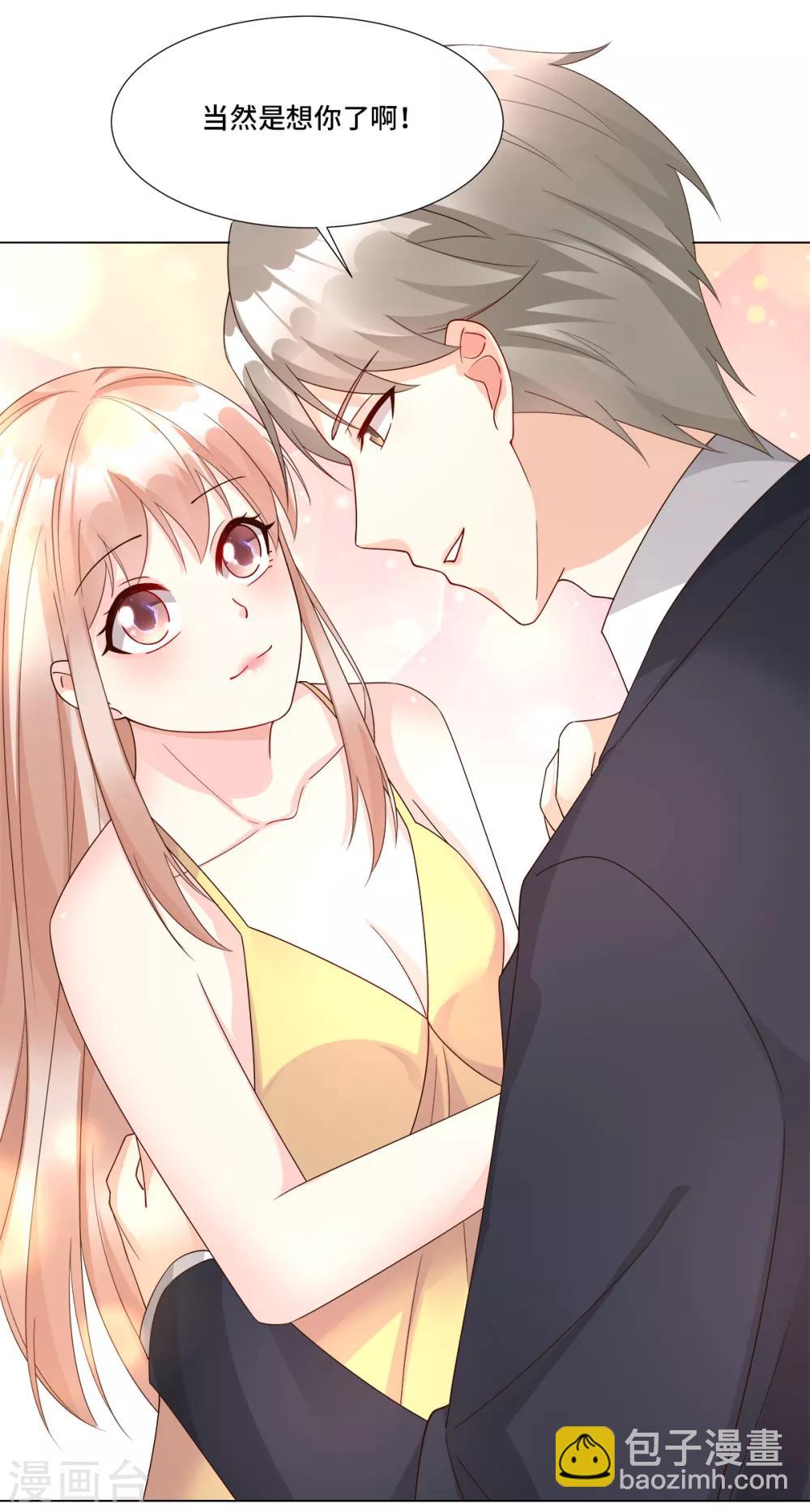 第105话 深夜的神秘快递-第113话