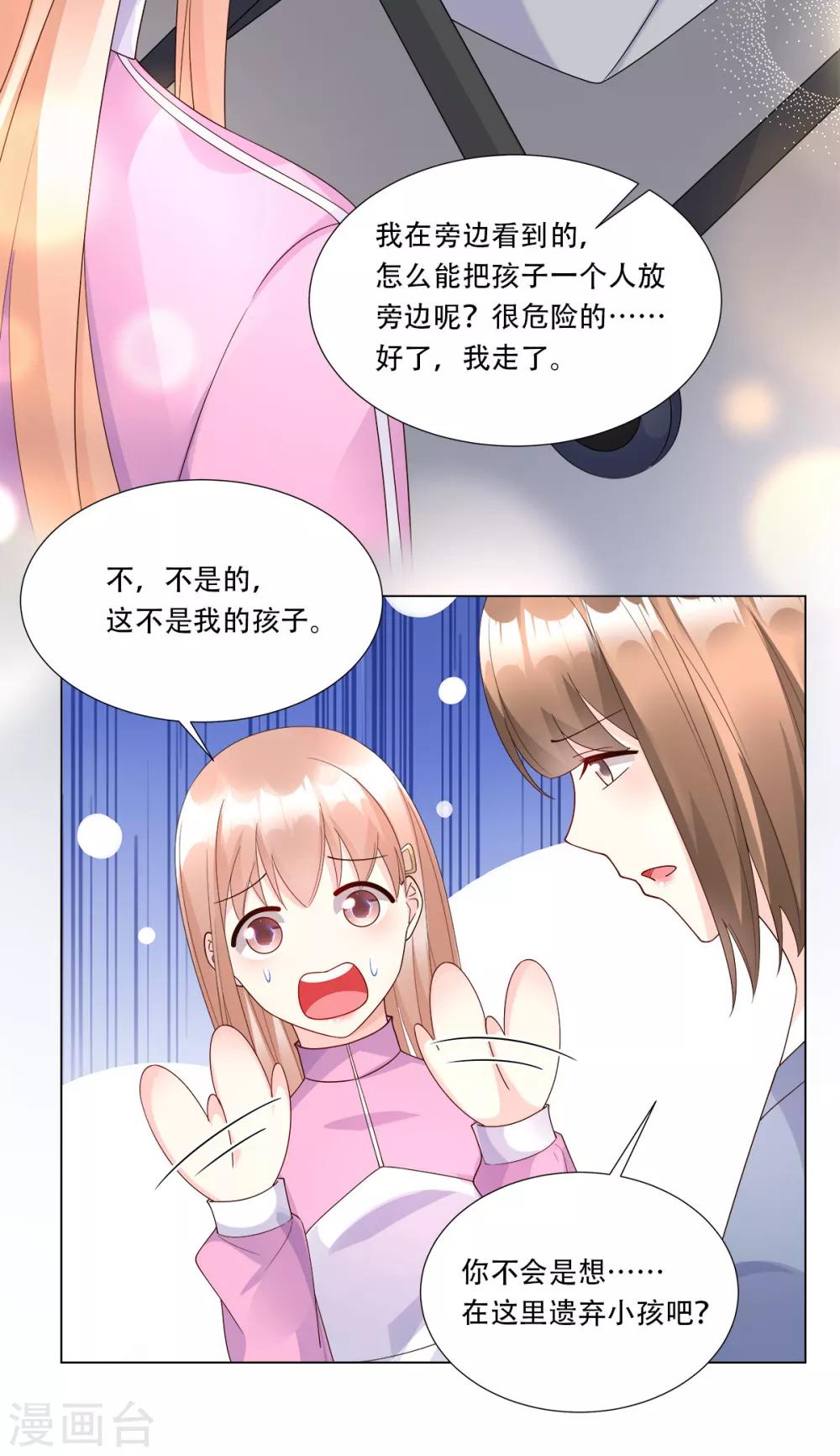 第105话 深夜的神秘快递-第113话