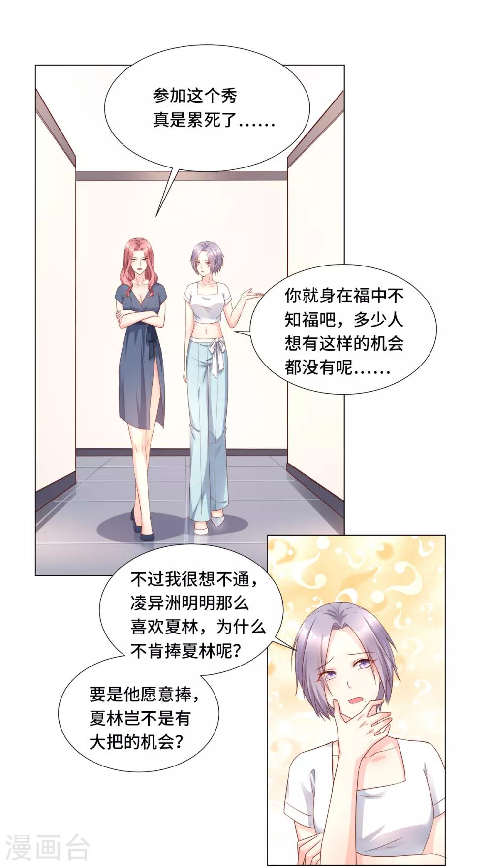 第105话 深夜的神秘快递-第113话