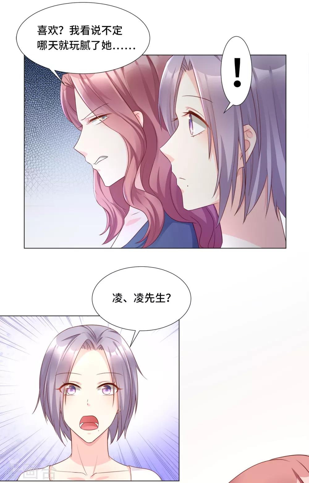 第105话 深夜的神秘快递-第113话