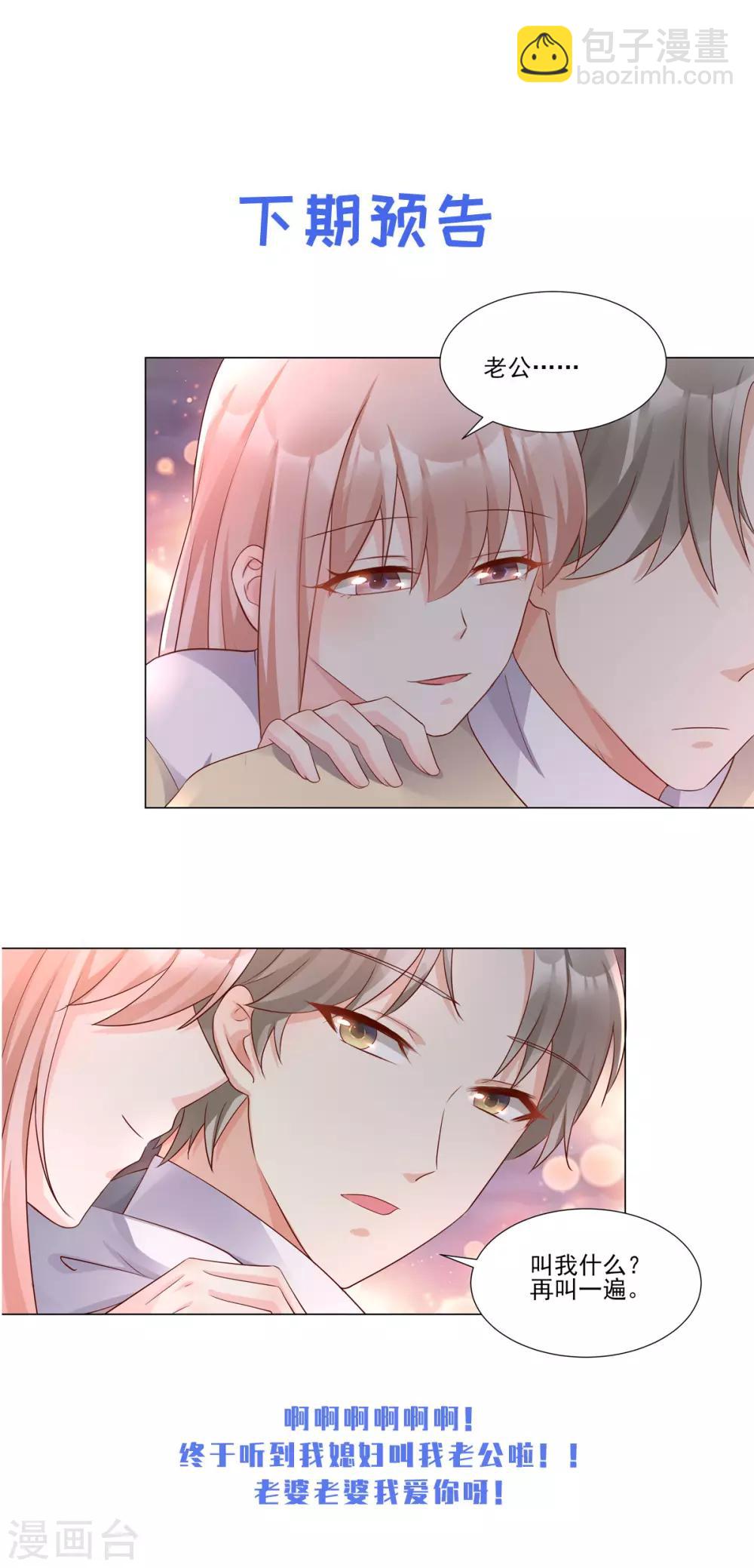 第105话 深夜的神秘快递-第113话