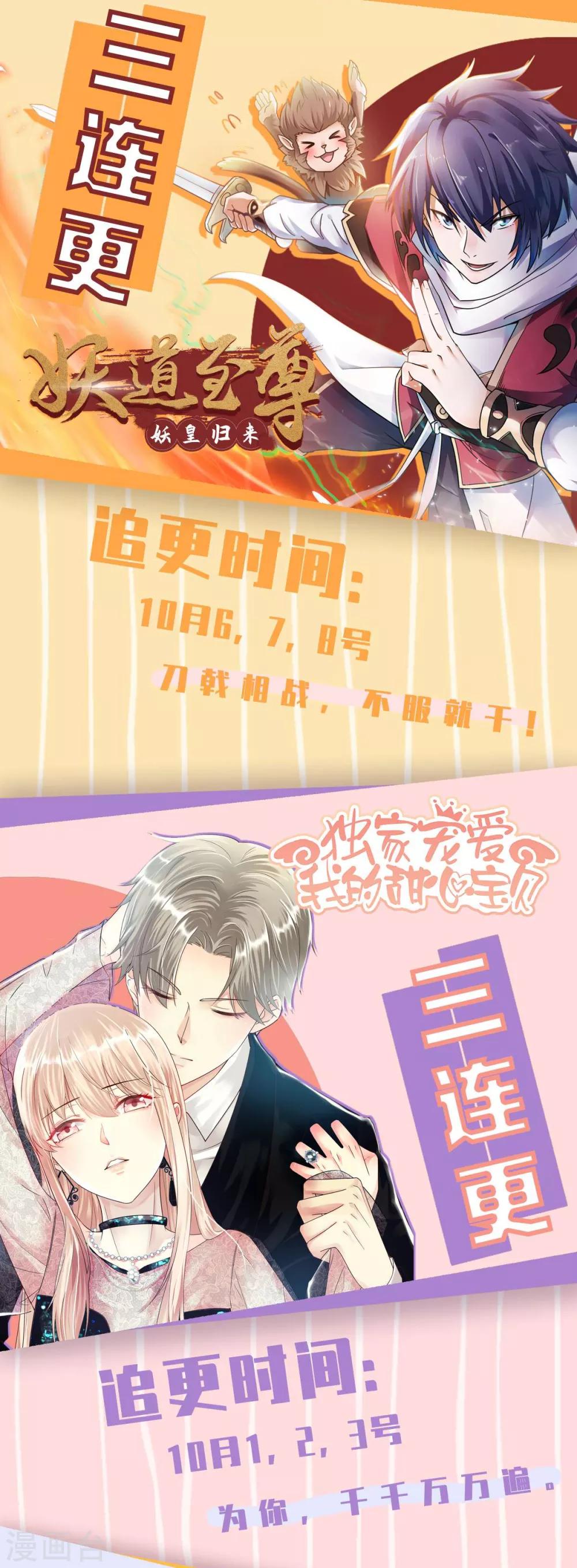 第105话 深夜的神秘快递-第113话