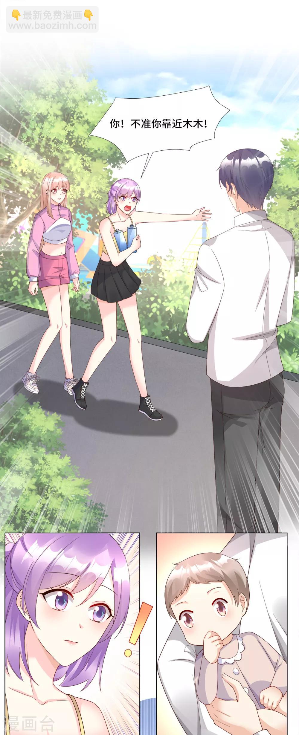 第105话 深夜的神秘快递-第113话