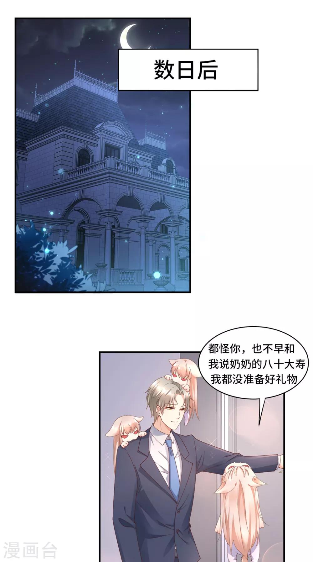 第107话 分手？绝不可能-第115话