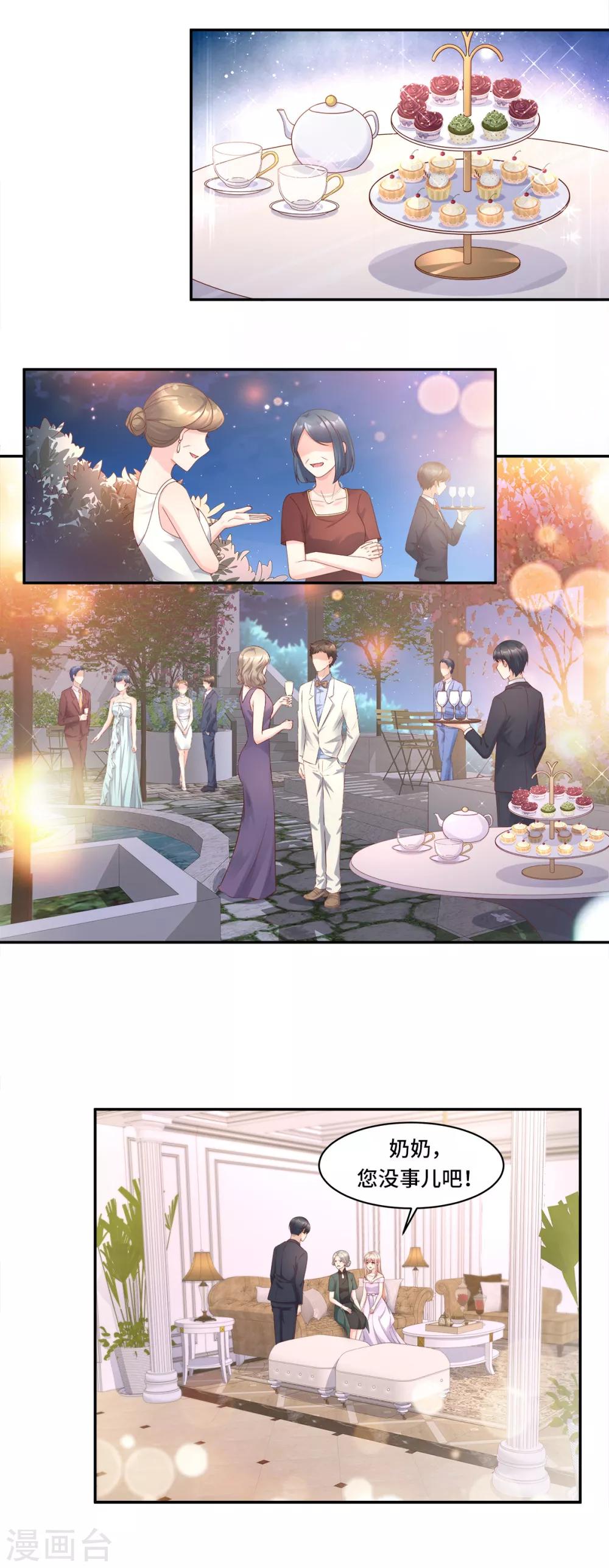 第107话 分手？绝不可能-第115话